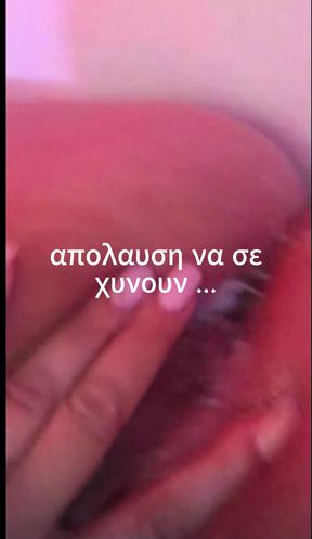 cum in my pussy