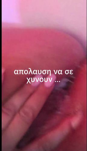 cum in my pussy