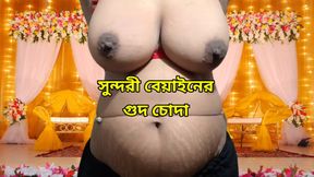 Bayine's insatiable cunny ravaged by lustful lust, steamy Bangladesh XXX indulgence.