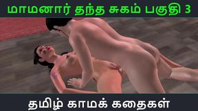 Tamil Kama Kathai – Sweet Seduction by the Servant in Anime Style