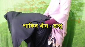 Superstar Shakib Khan and heroine Apu Biswas dirty talk and fuck