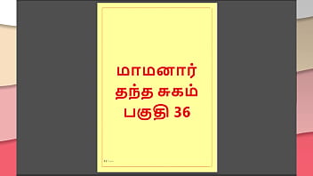 Tamil Kama Kathai : My step Father-in-Law&#039_s Forbidden Desires - Part 36 : Tamil Sex Story