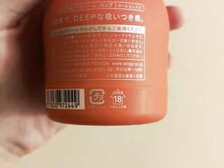 TENGA買ってきた！！