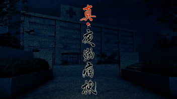 Shin Yakin Byōtō. AKA &quot_Real Night Shift Nurses.&quot_ Opening videos.