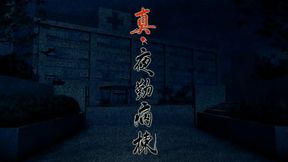 Shin Yakin Byōtō. AKA &quot_Real Night Shift Nurses.&quot_ Opening videos.
