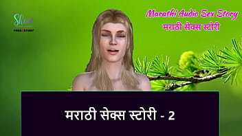 Marathi Chavat Katha - Marathi Audio Sex Story - 2