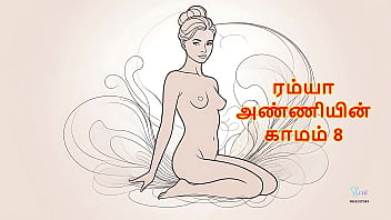 Ramya Anniyin Kaamam &ndash_ Part 8 (Tamil Audio Sex Story)
