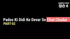 Didi&#039;s brother-in-law fucked pussy - burr burst gayi meri. The story of my itching.