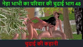 Hindi Audio Sex Story - Chudai ki kahani - Neha Bhabhi'_s Sex adventure Part - 48