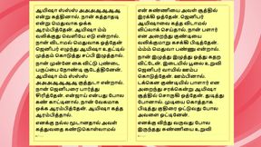 Tamil Sex Story - Auditor Aiysha's Sex Experiences part 6