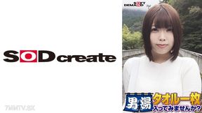 107sdam- Celebration!series 55 Times!gogo Memorial Super Luxury Version!why Do Not You Take One Of The Best College Students Shiho -chan Towels That Sod Seriously Foundrequest No.1 Special Mission Apply Massage Oil To Male Customers Crotch And Mas
