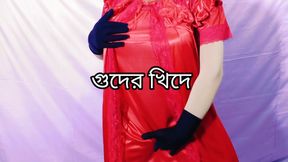 Bengali wife&#039;s tight pussy