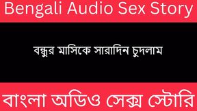Bengali Audio Story Desi Indian