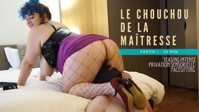 ► LE CHOUCHOU DE LA MAITRESSE - teasing, privation sensorielle, facesitting, pussy worship - 1/4