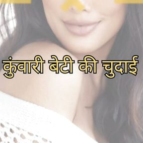 Hindi Story Sex Story (Audio Hindi)