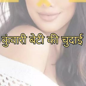 Hindi Story Sex Story (Audio Hindi)