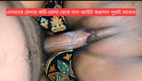 Bangladeshi girlfriend first sex video gives crempie