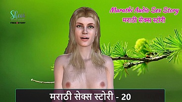 Marathi Chavat Katha - Marathi Audio Sex Story - 20