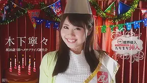 Nene Kinoshita Sudden Fucking: Surprised B-Party For 20 Year Old Nene - Caribbeancom