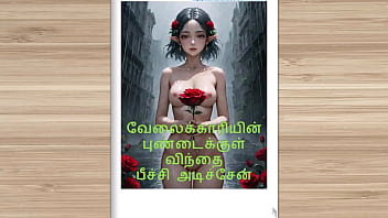 Tamil Sex Story - Sex with Maid