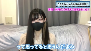 ずっとムラムラしてえちえちなことをし続ける方法を教えちゃいます♡