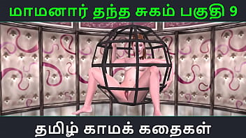 Tamil Audio Sex Story - Tamil Kama kathai - Maamanaar Thantha Sugam part - 9