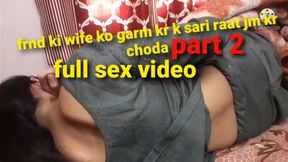 Dost ki wife ko garm kr k sari raat jm kr choda part 2 full