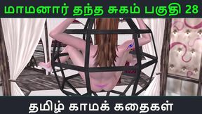 Tamil Anime Honey-Sweet Passion – Part 2 - Seductive Hindi Erotic Adventure