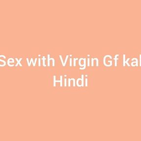 Hot sex with virgin gf kahani hindi