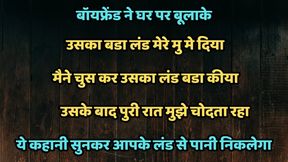 Boyfriend called home and had sex