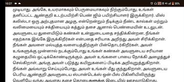 Shemale Cock Fitness Gym Trainer part 1 in Tamil