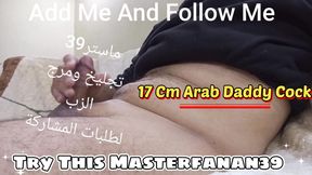 Arab Muslim Cuckold - Top Master Exclusive Fantasy