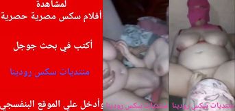 سحاق مصري Egyptian Lesbian - Uncategorized