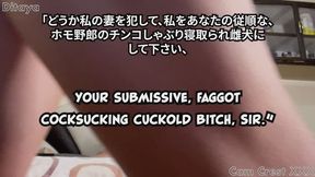 Worshipping Your Master’s Ass While he Fucks Your Wife
