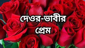 Bangla choto golpo beautiful sex story in Bangla audio story hot sexy bhabi cheating hasband full Bangla choti