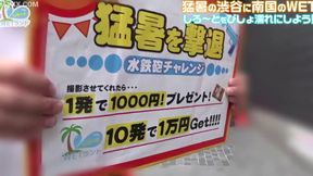 Sizzling Summer Fun: Drenching Hot I-Cup Babes in Shibuya for Wild Squirting Action!