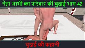 Hindi Audio Sex Story - Chudai ki kahani - Neha Bhabhi'_s Sex adventure Part - 42