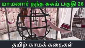 Maamanaar's Sweet Seduction – Tamil Hentai Sex Adventure Continues