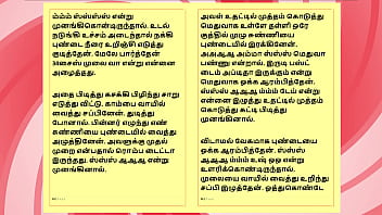 Tamil Sex Story - Sex with Ramya