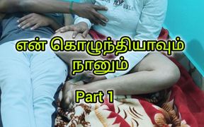 My Wife Stepsister Part 1