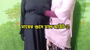 step mother having sex with step son, Bangla sex, Bangla choti golpo part-2