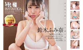 Suzuki Fumina – Living Together – Suzuki Bares it all In Front of You!