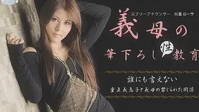 Rausa Kawashima Sex Education of the Step-Mother - Caribbeancom