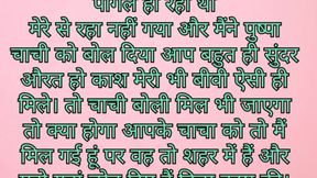 Desi romantic love hot audio story of my chachi