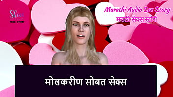 Marathi Audio Sex Story - Sex with Maid