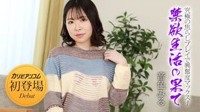 禁欲生活の果て 〜究極の焦らしプレイで興奮度マックス！〜