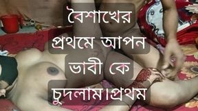 Village bhabi sex frist time.