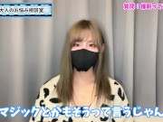 M男くんへの催眠・暗示ってどう思う？♡