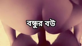 Bangladeshi big ass beautiful mature hot sexy bhabi doggy style hard fuck with her devor in bedroom