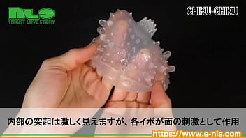 【アダルトグッズNLS】バサラ　ザ　チップ＜紹介動画＞